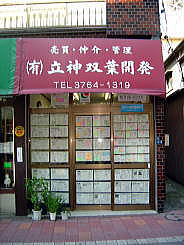 会社外観